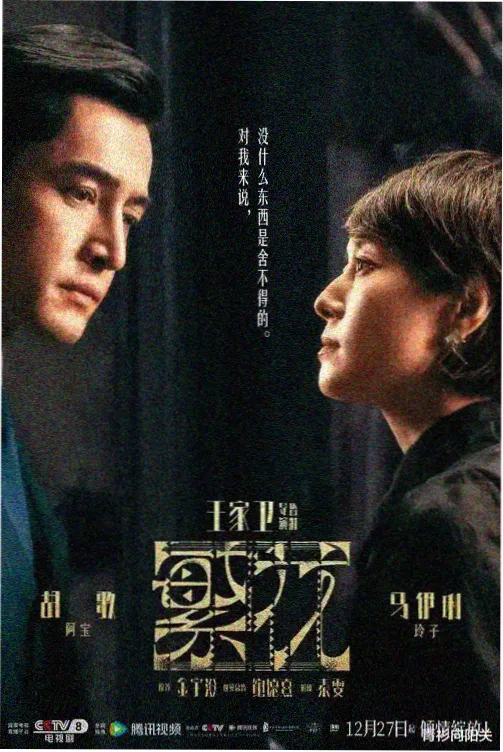 爱在何方韩国电视剧收官夜讨论现场
