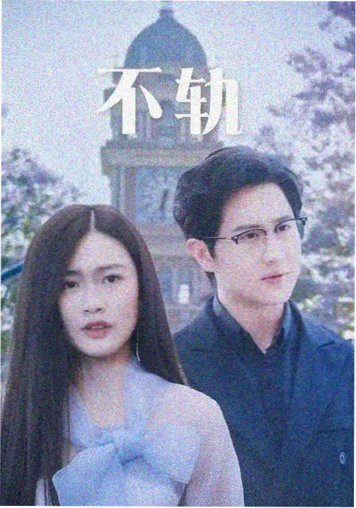 首尔凌晨三点韩剧剧照